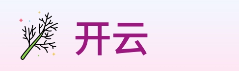 开云 logo